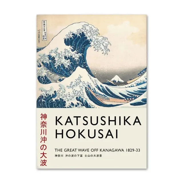 Japon style vague japonaise affiche murale zen